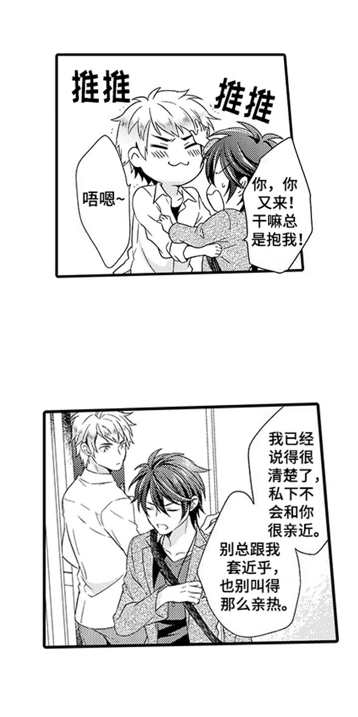 第2章：命运伴侣