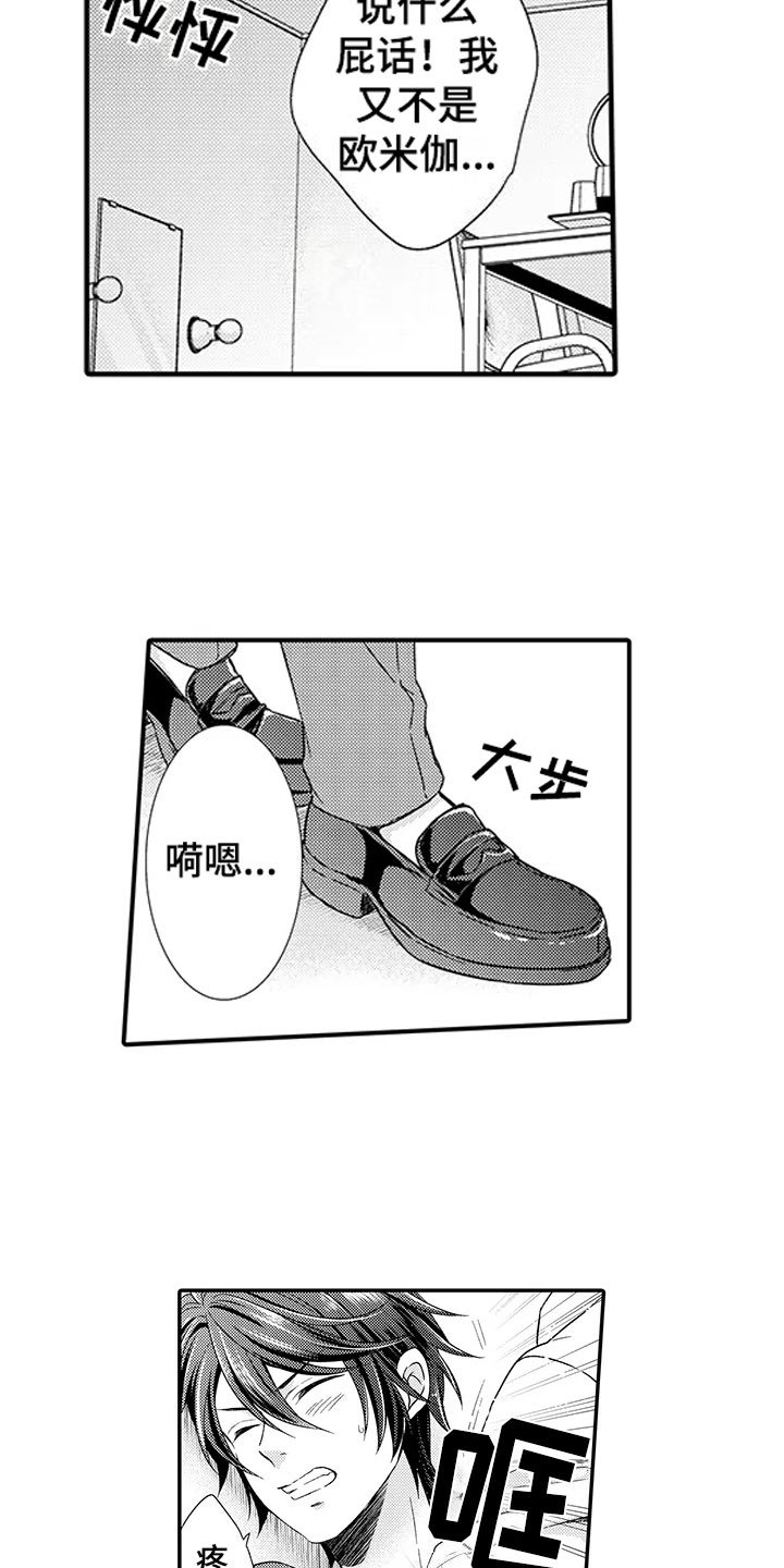 第2章：命运伴侣