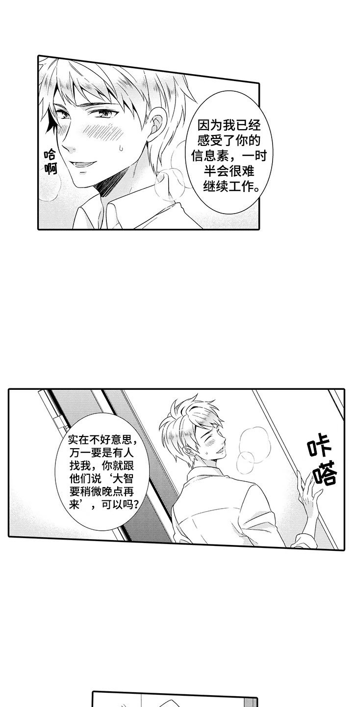 第3章：欧米伽