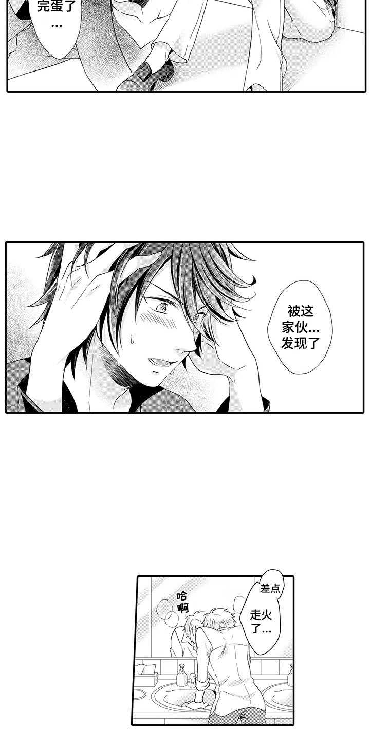 第3章：欧米伽