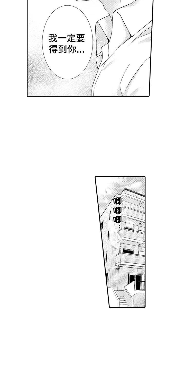 第3章：欧米伽