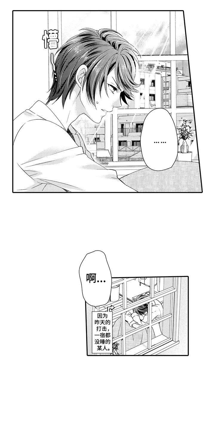 第3章：欧米伽