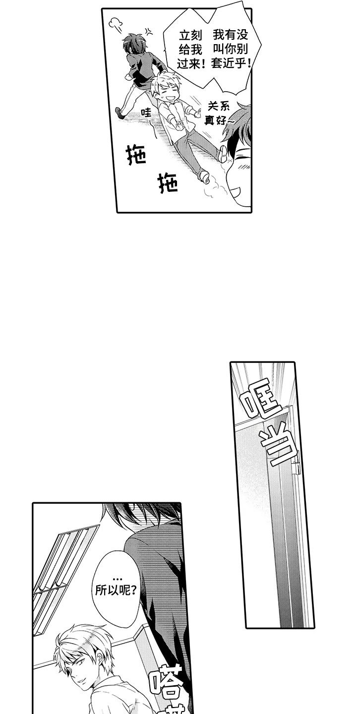 第3章：欧米伽