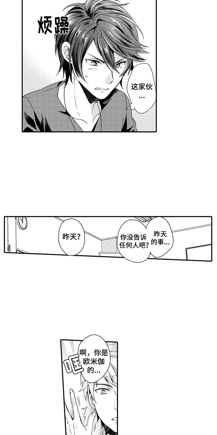 第3章：欧米伽