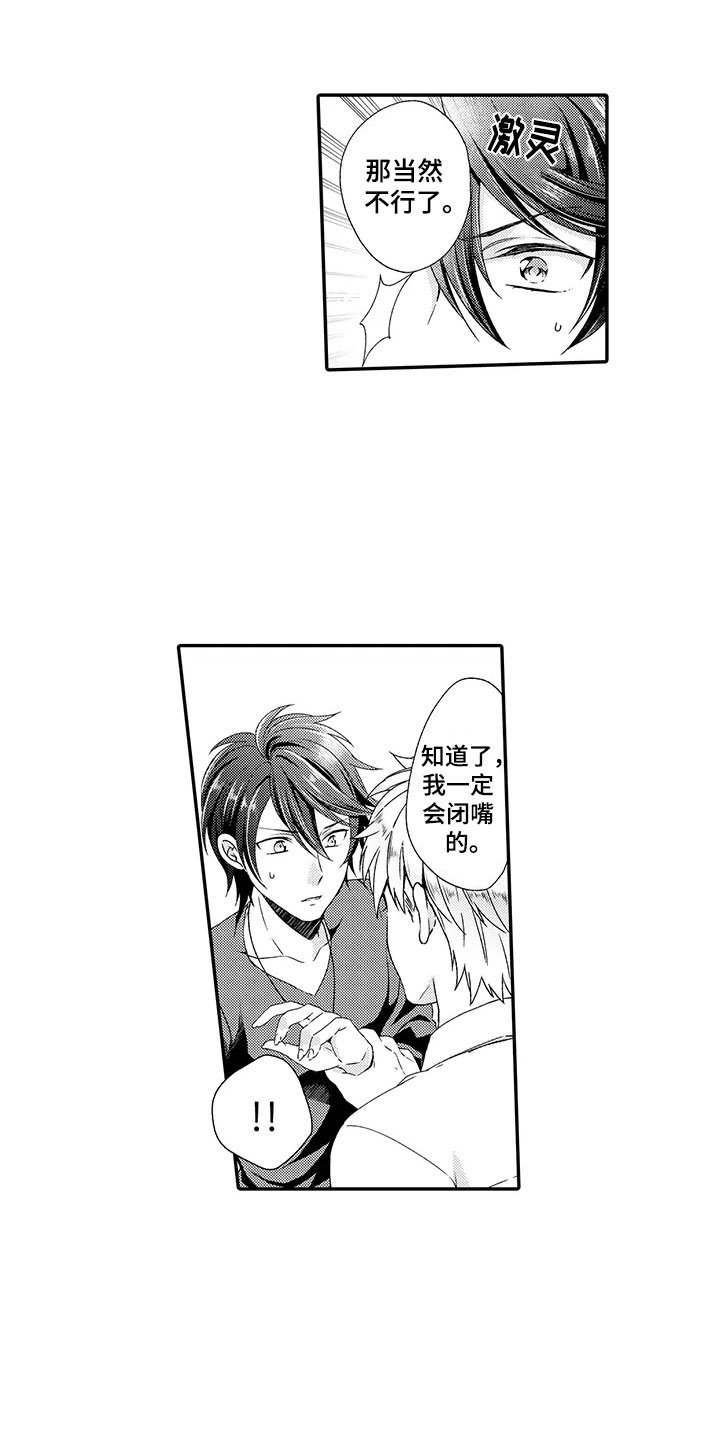 第4章：不想认输