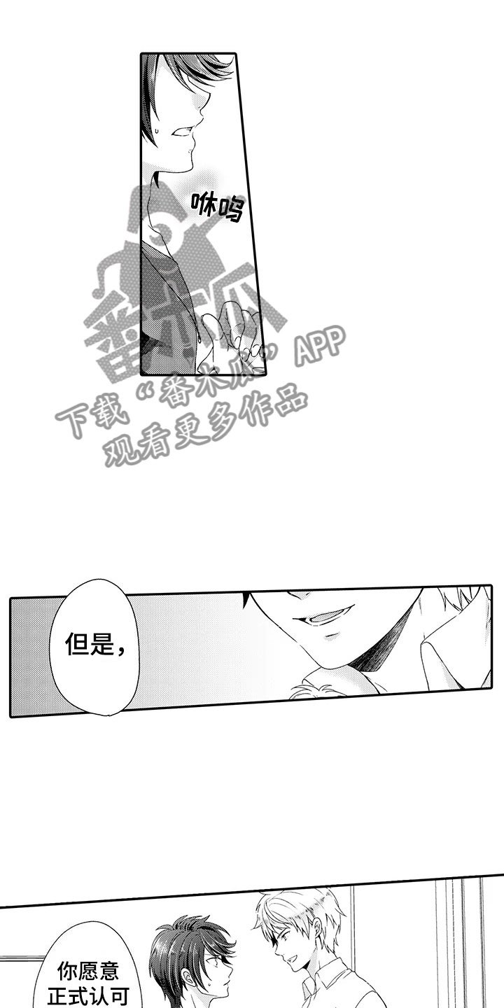 第4章：不想认输