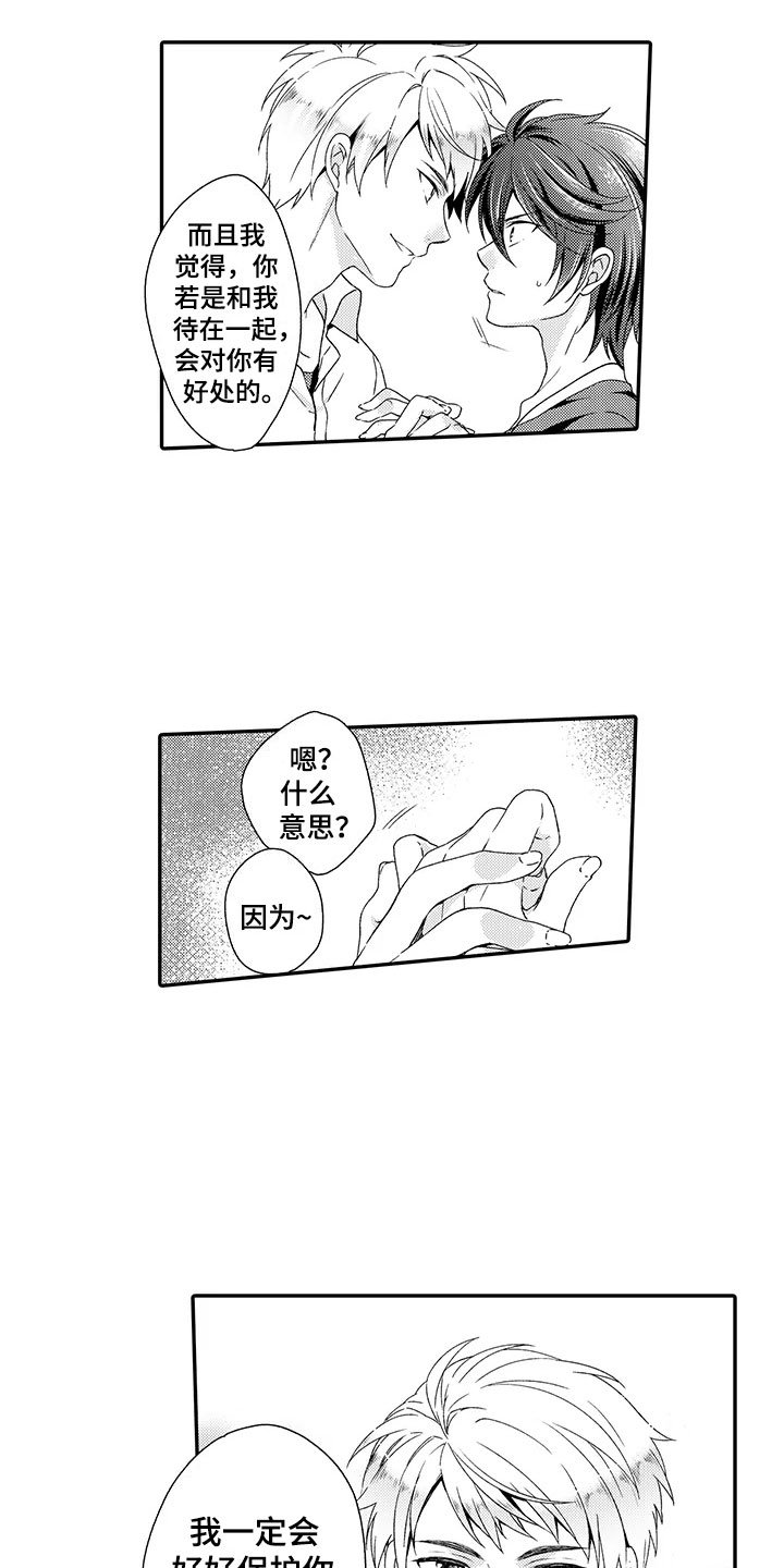 第4章：不想认输