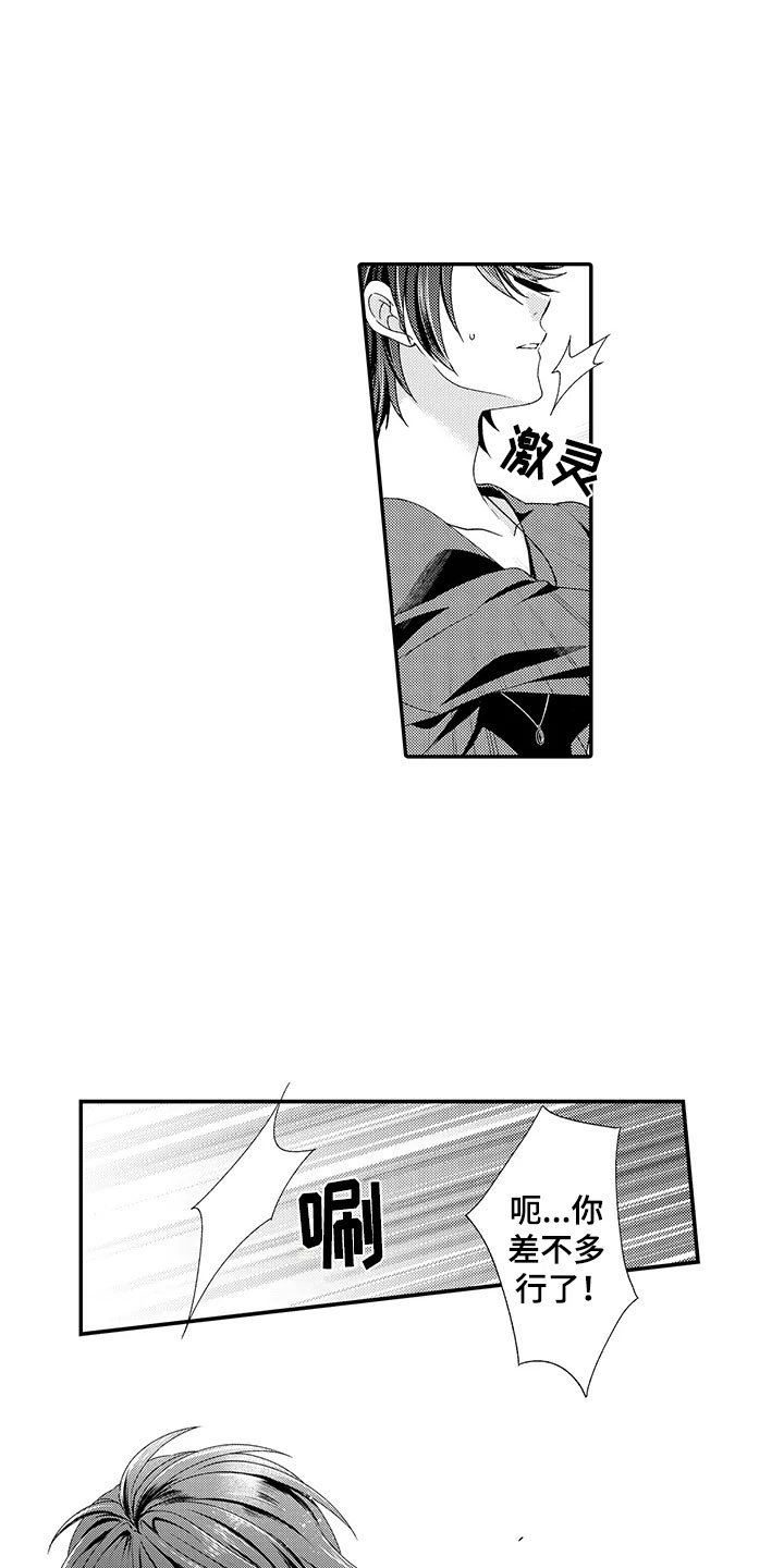 第4章：不想认输