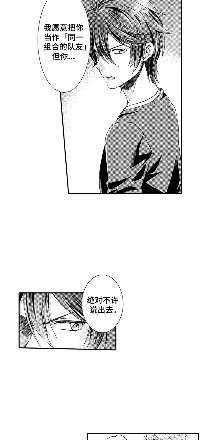 第4章：不想认输