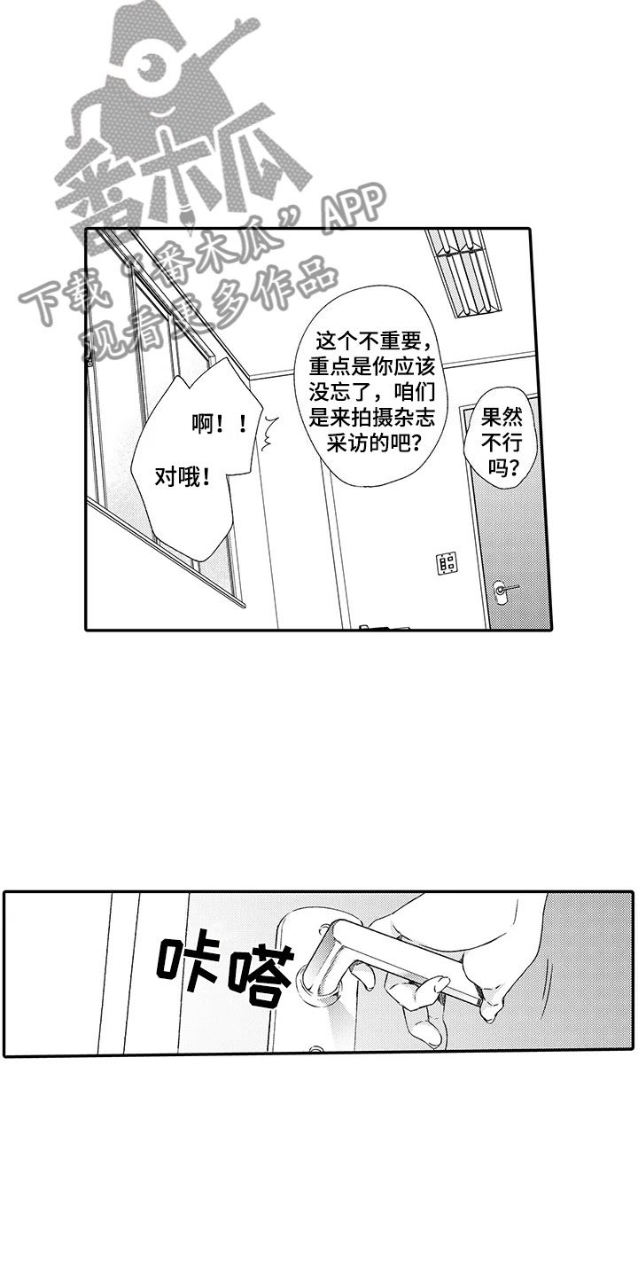 第4章：不想认输