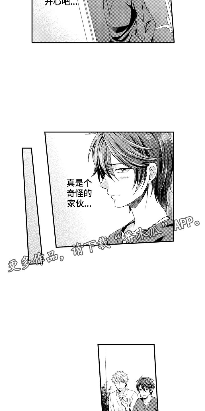 第4章：不想认输
