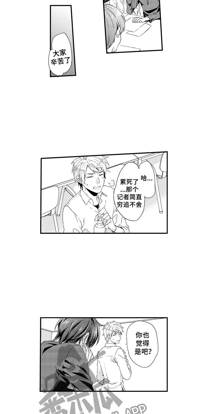 第4章：不想认输