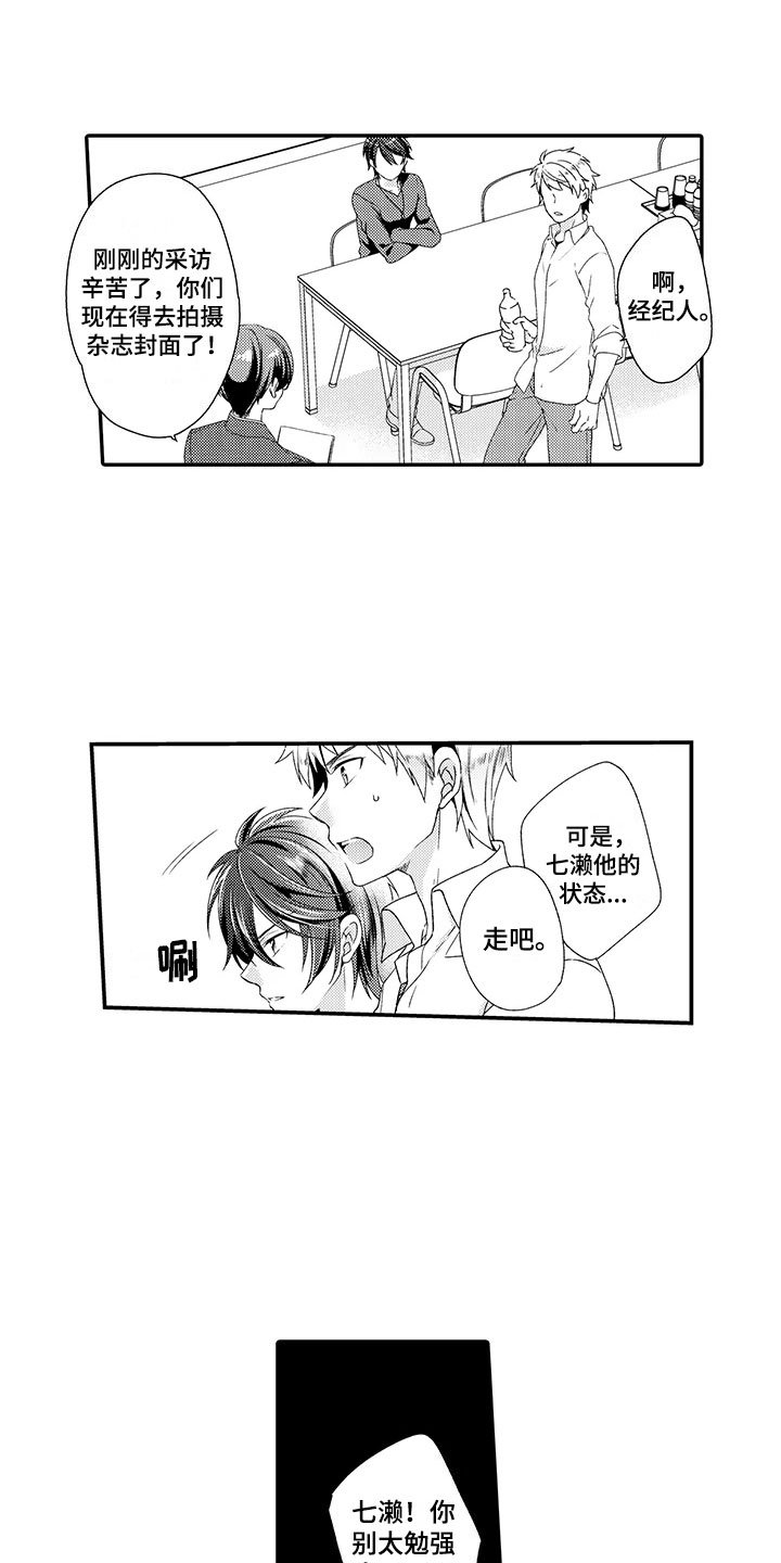 第4章：不想认输