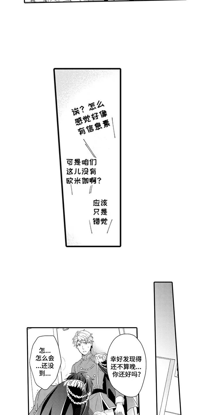 第5章：不一样