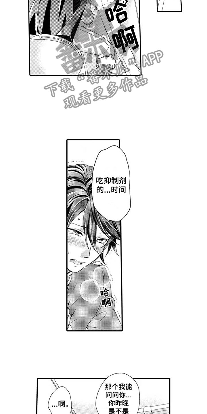 第5章：不一样