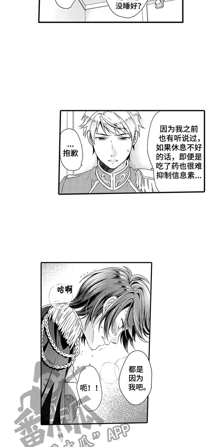 第5章：不一样