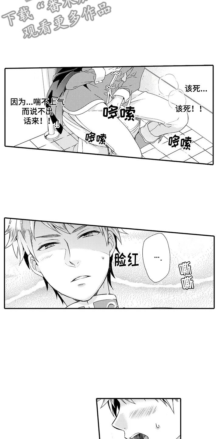 第5章：不一样