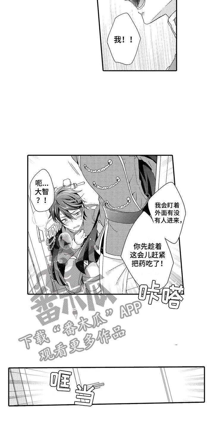 第5章：不一样