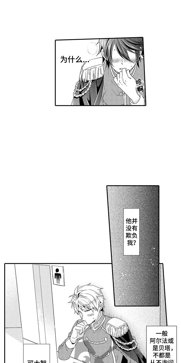 第5章：不一样