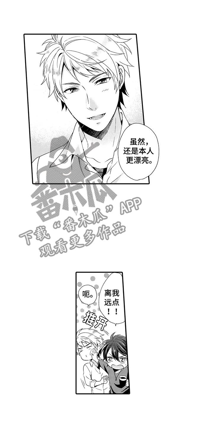 第6章：漂亮