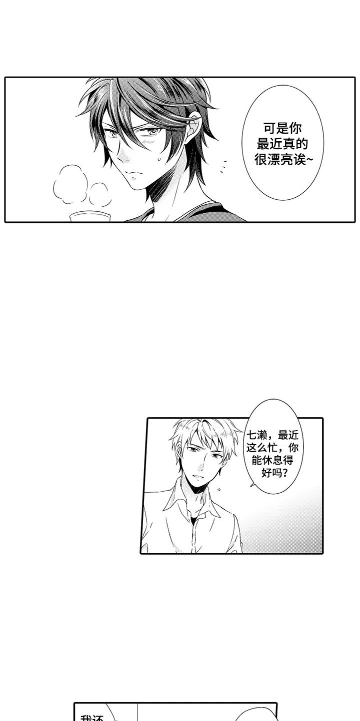 第6章：漂亮