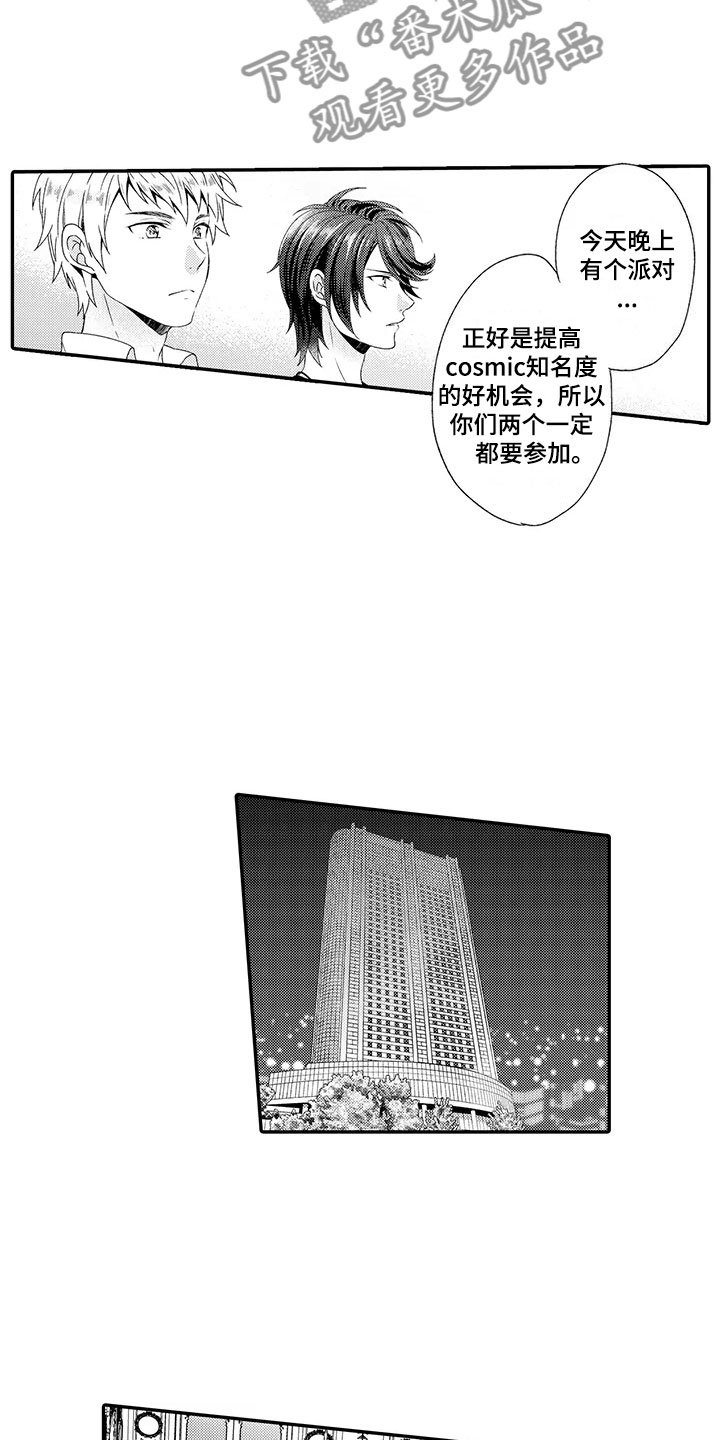 第7章：酒会
