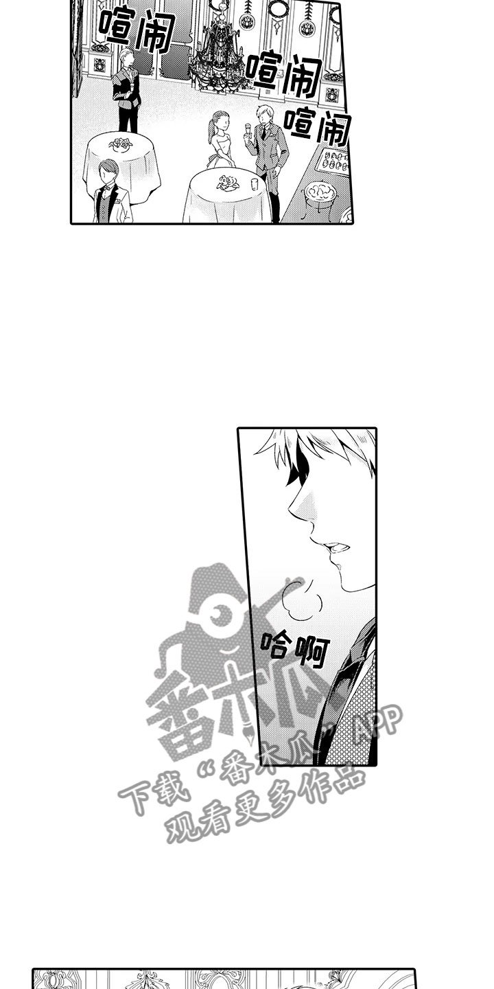 第7章：酒会
