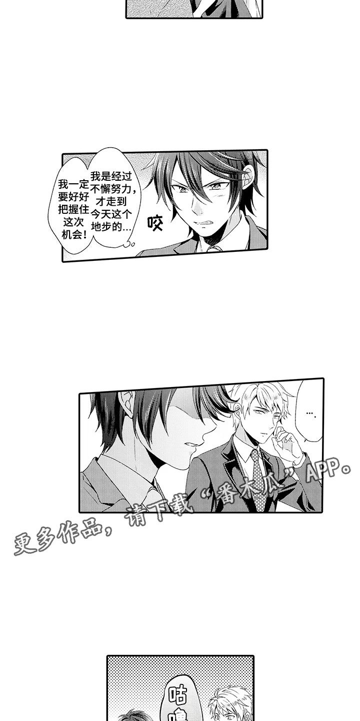 第7章：酒会