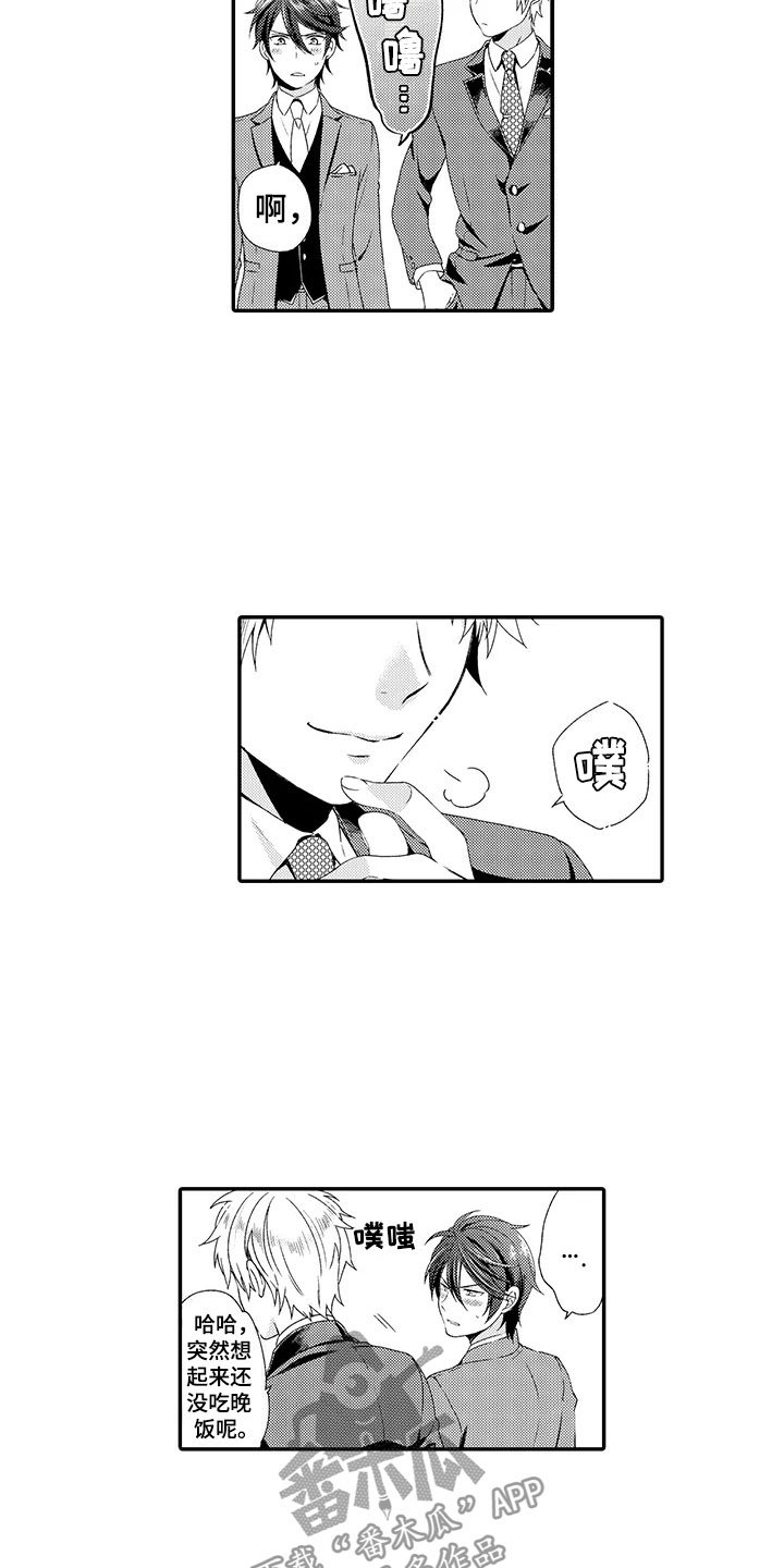 第7章：酒会