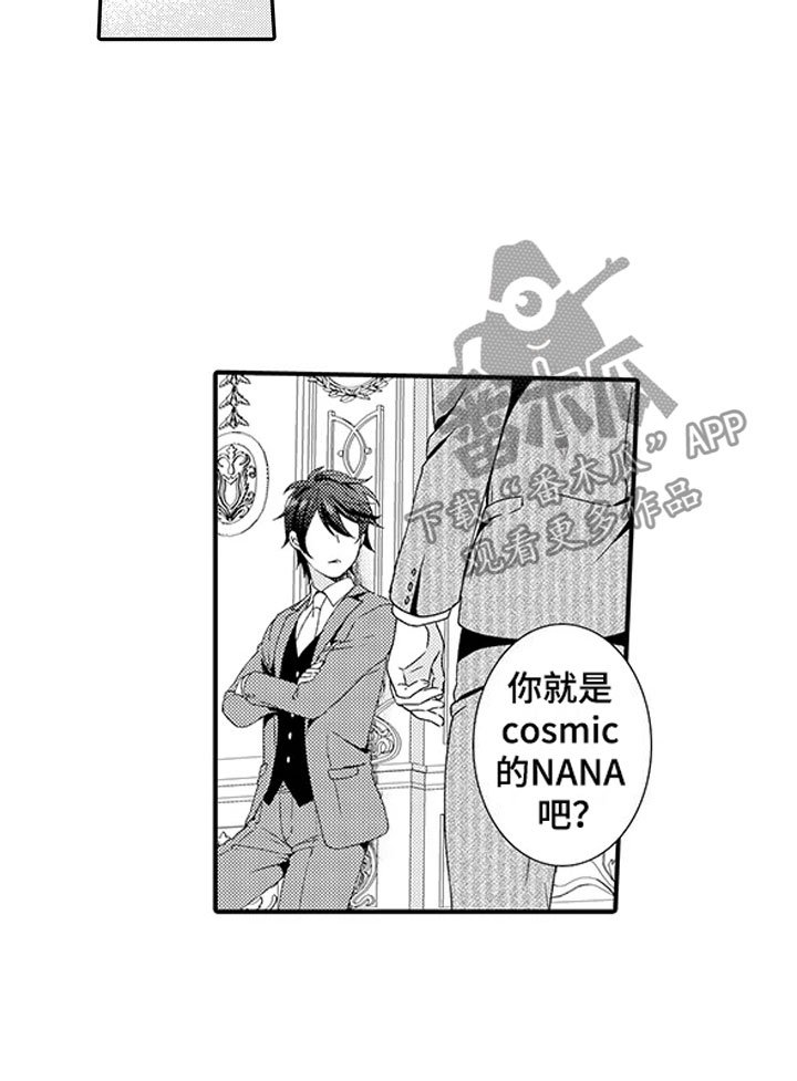 第7章：酒会