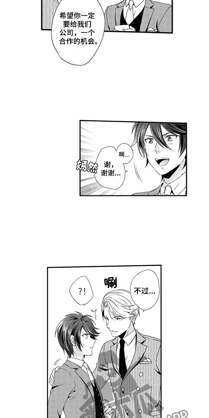 第7章：酒会