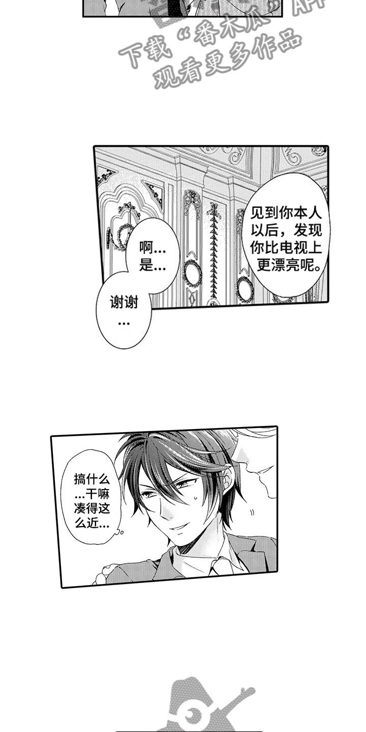 第7章：酒会