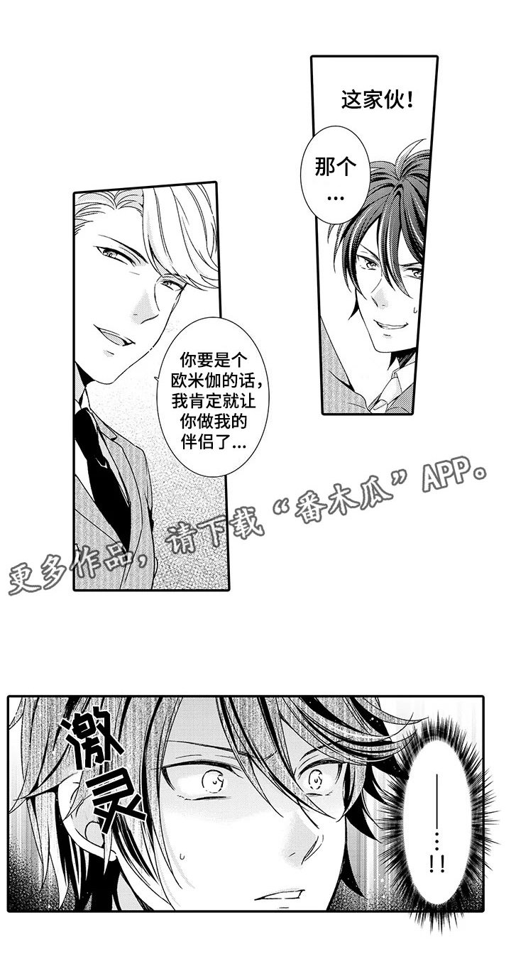 第7章：酒会
