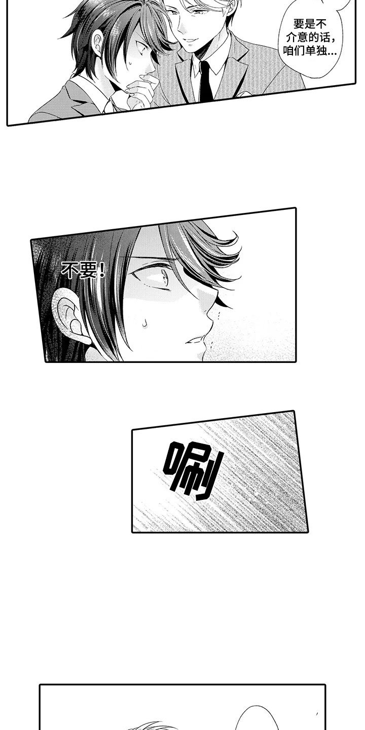 第8章：负责