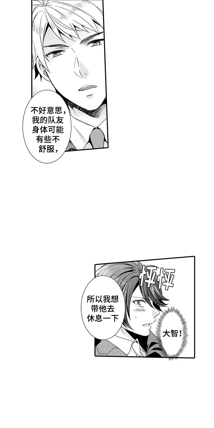 第8章：负责