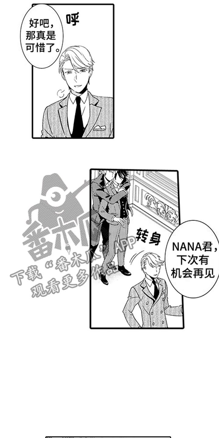 第8章：负责