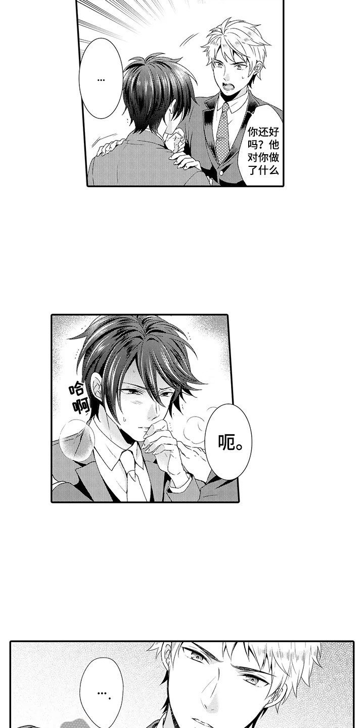 第8章：负责