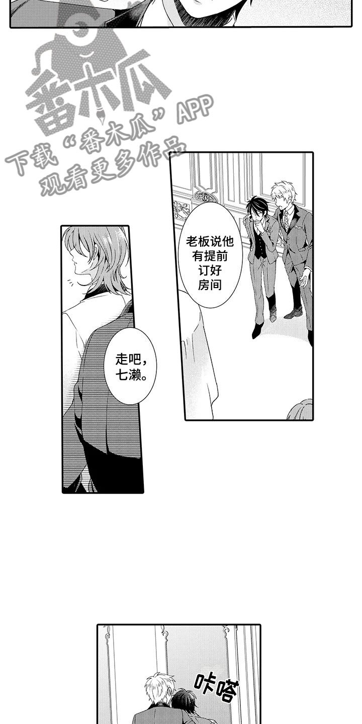 第8章：负责