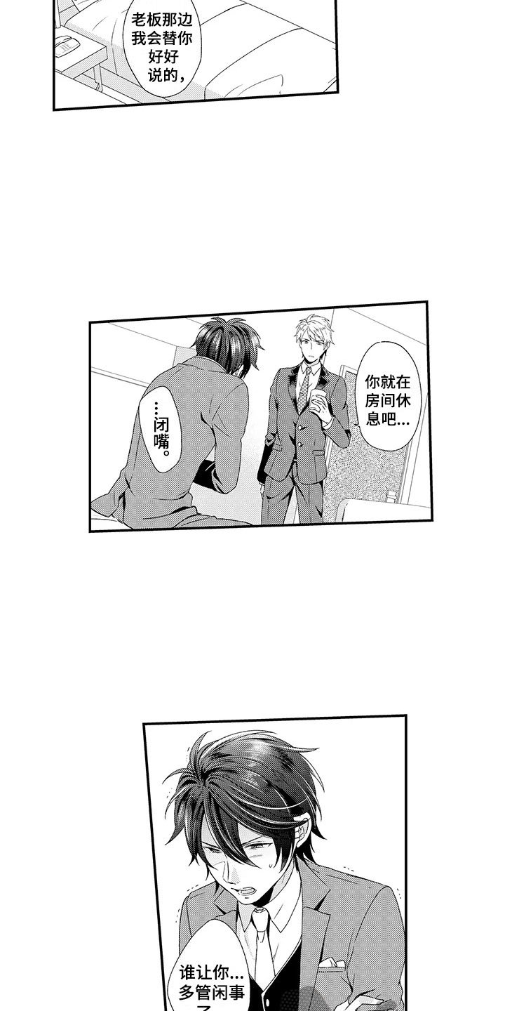 第8章：负责