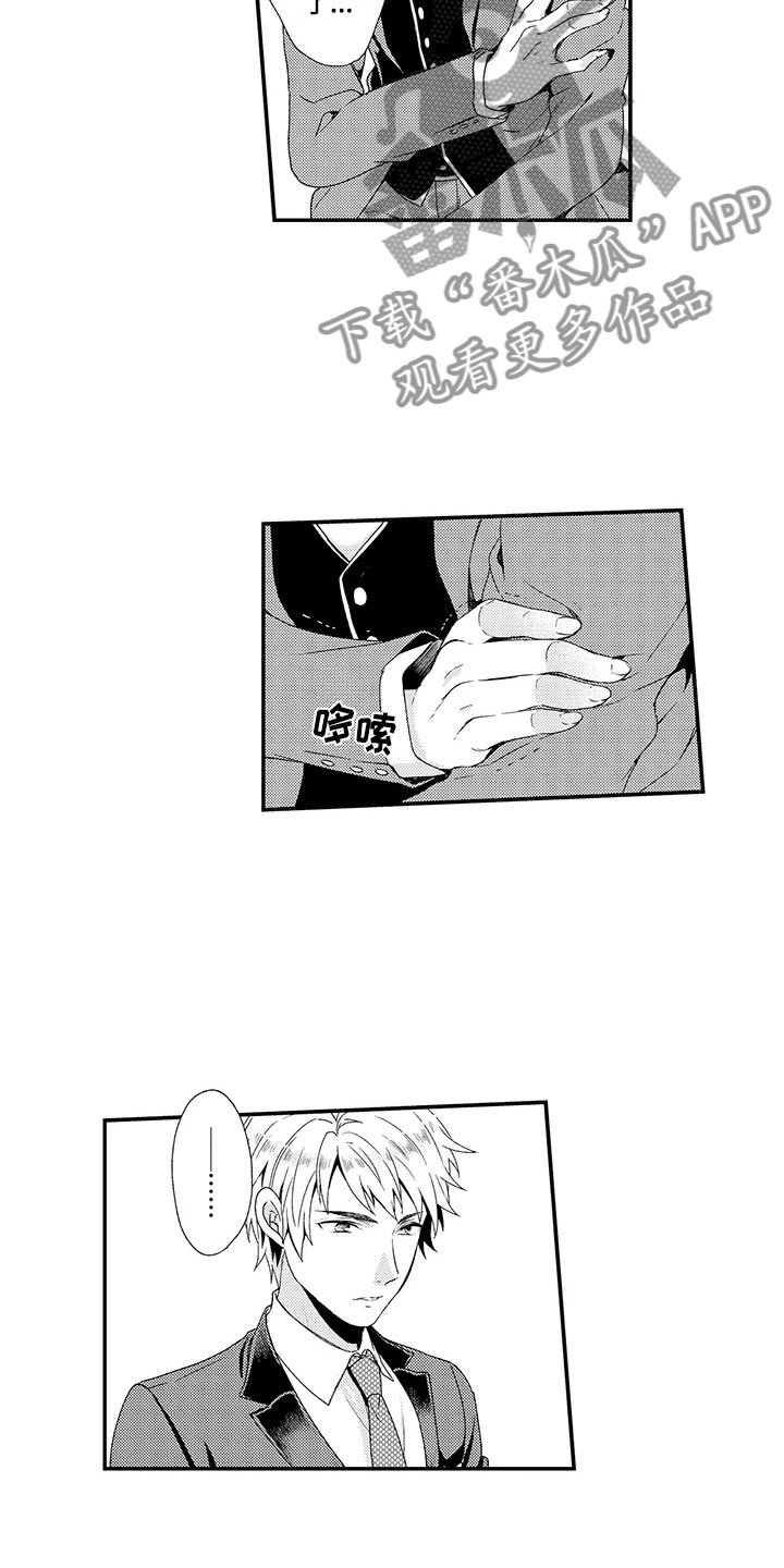 第8章：负责