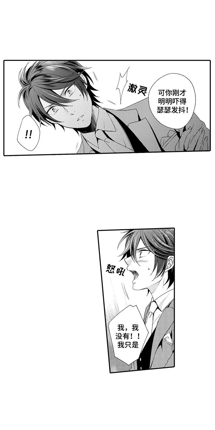 第8章：负责