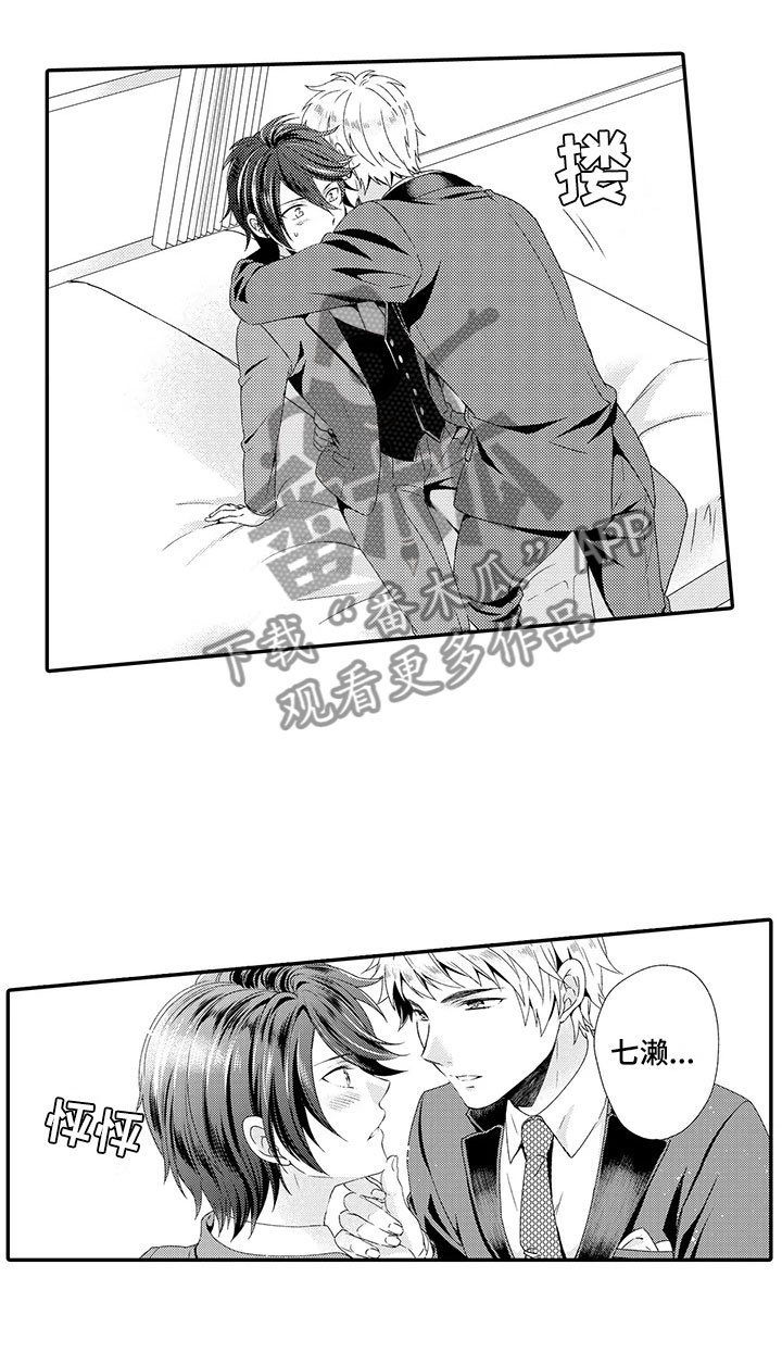 第8章：负责
