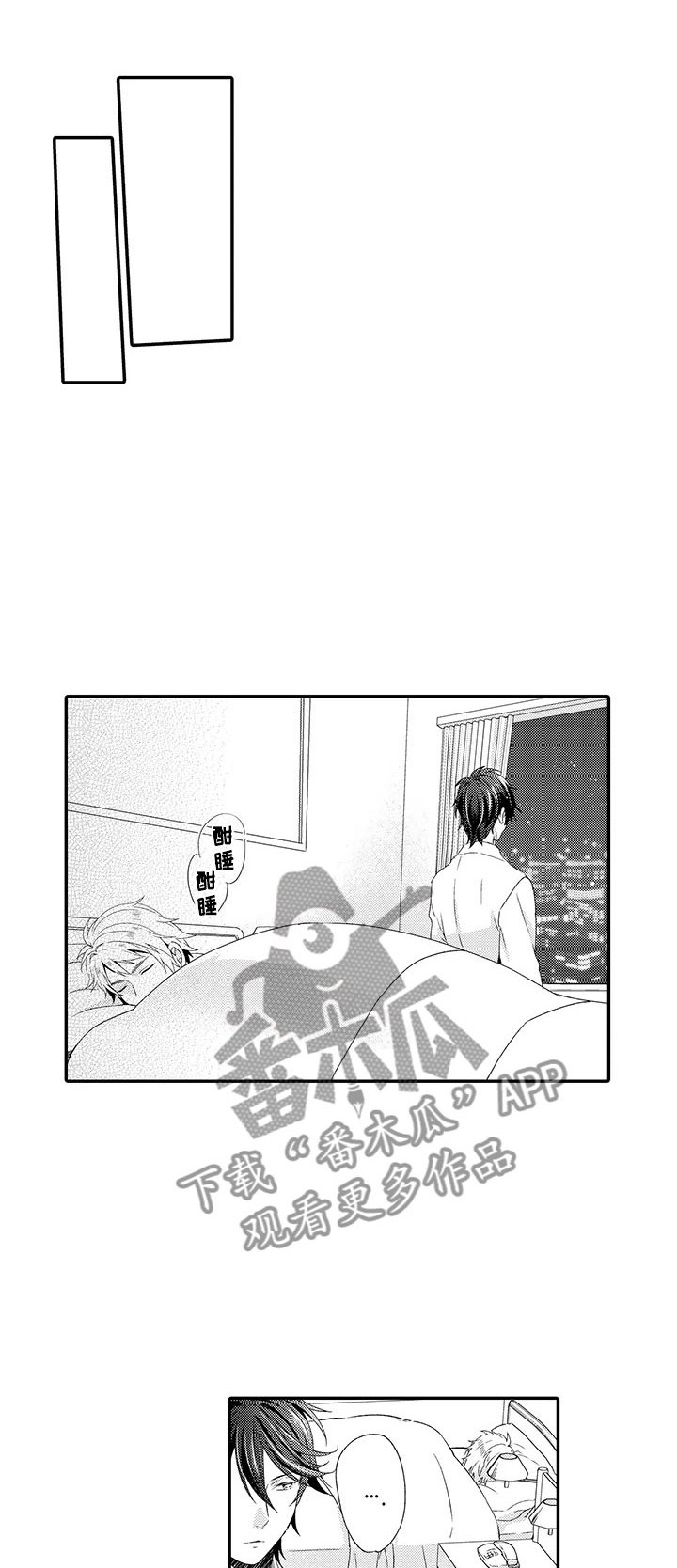 第9章：不一样
