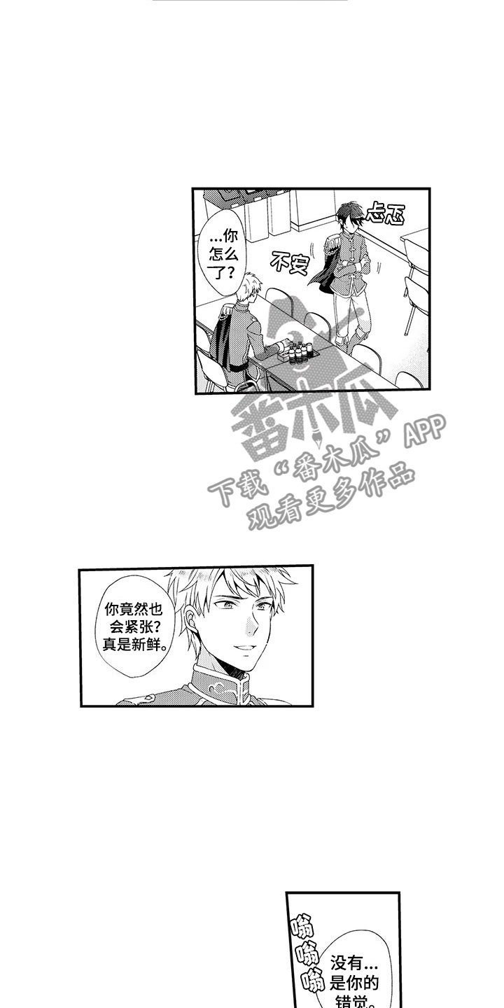 第9章：不一样
