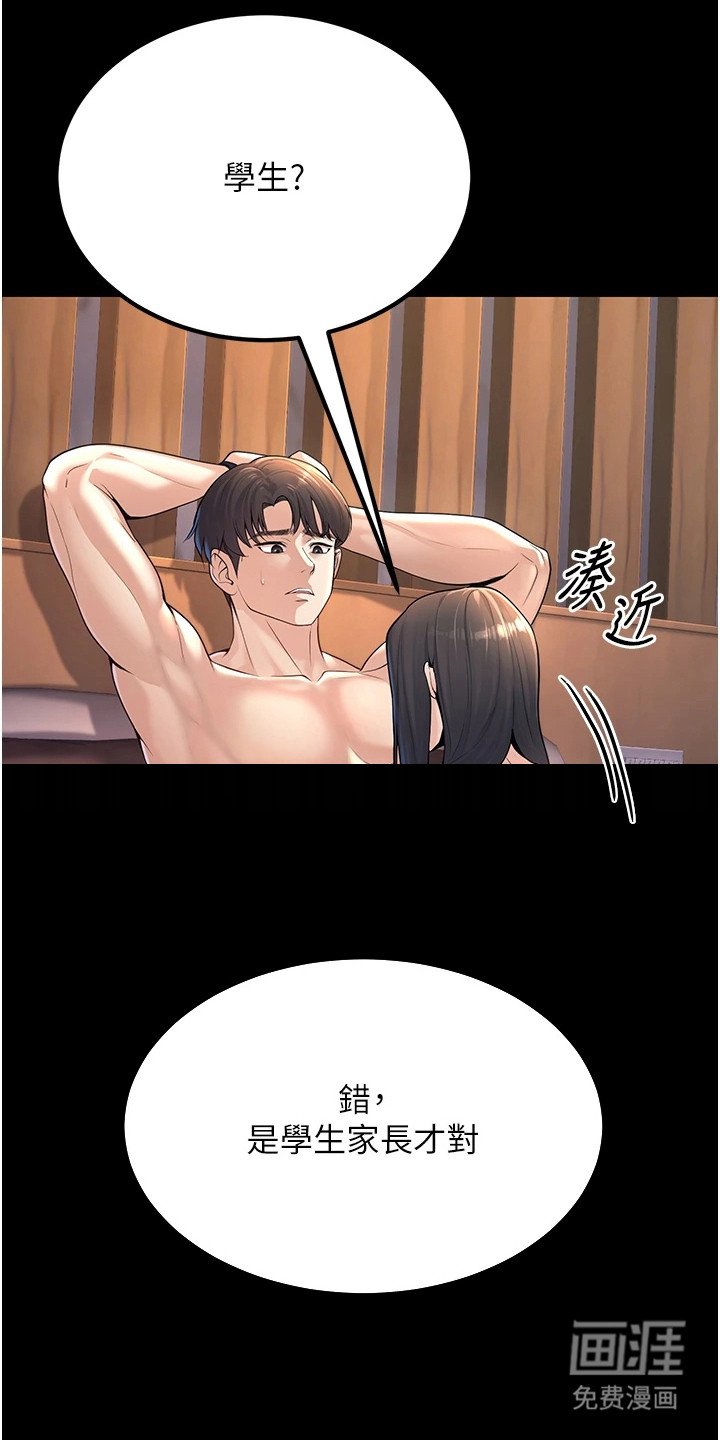 第1章：老师