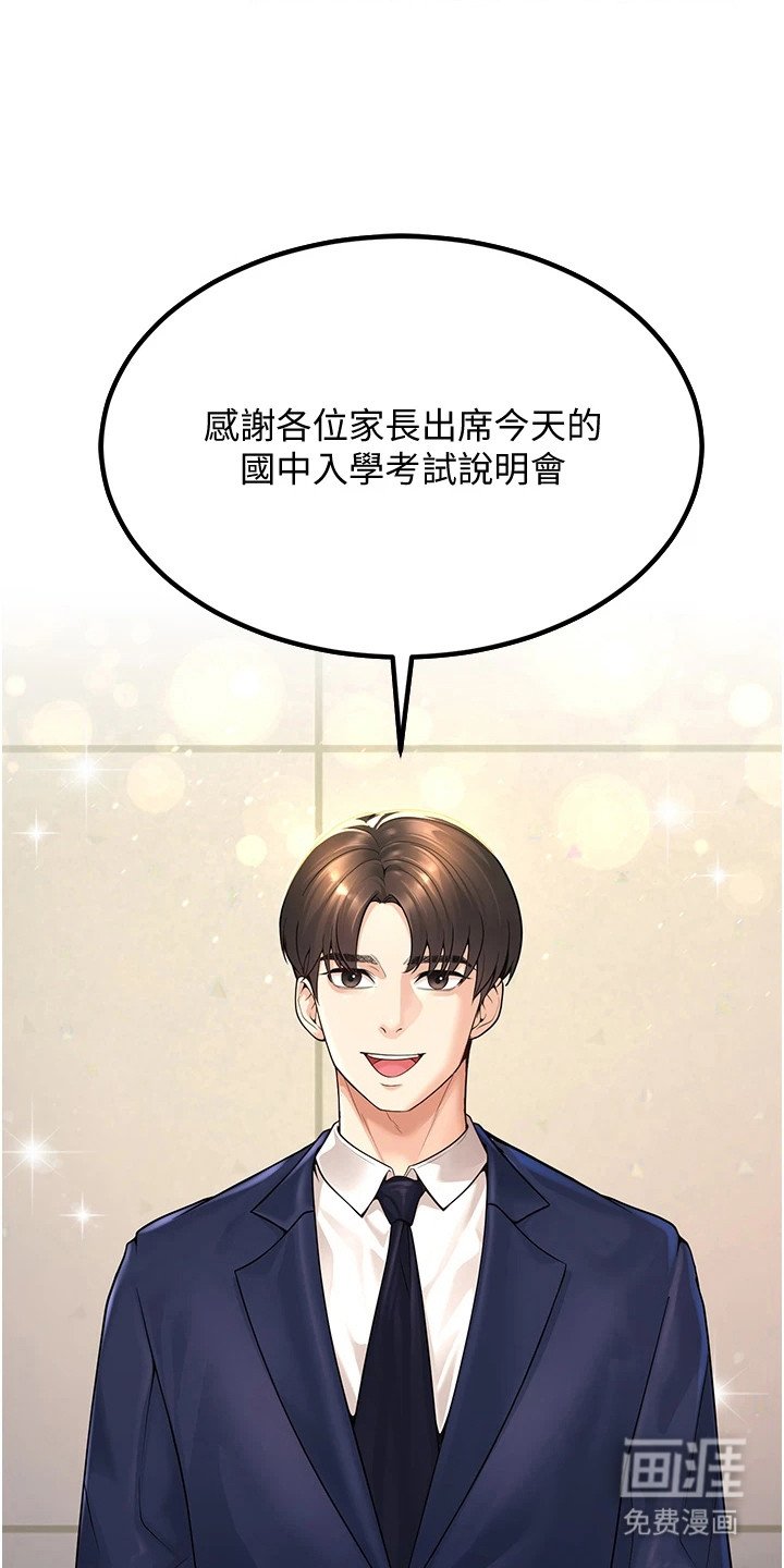 第1章：老师