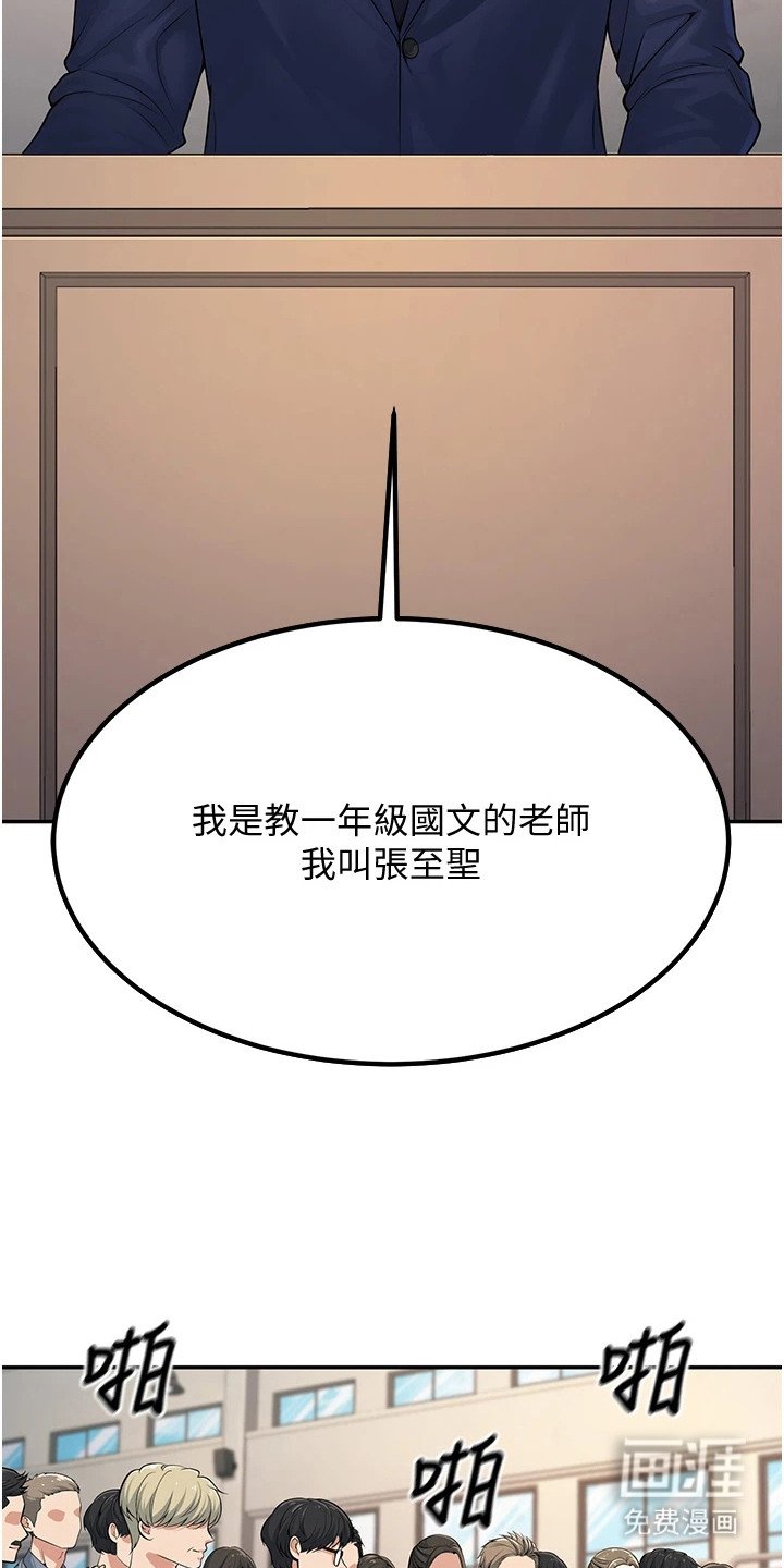 第1章：老师