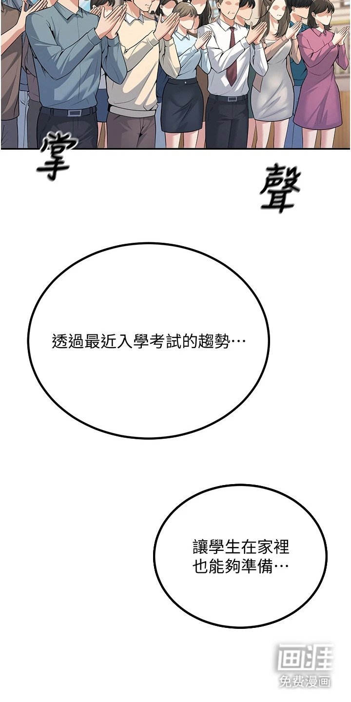 第1章：老师