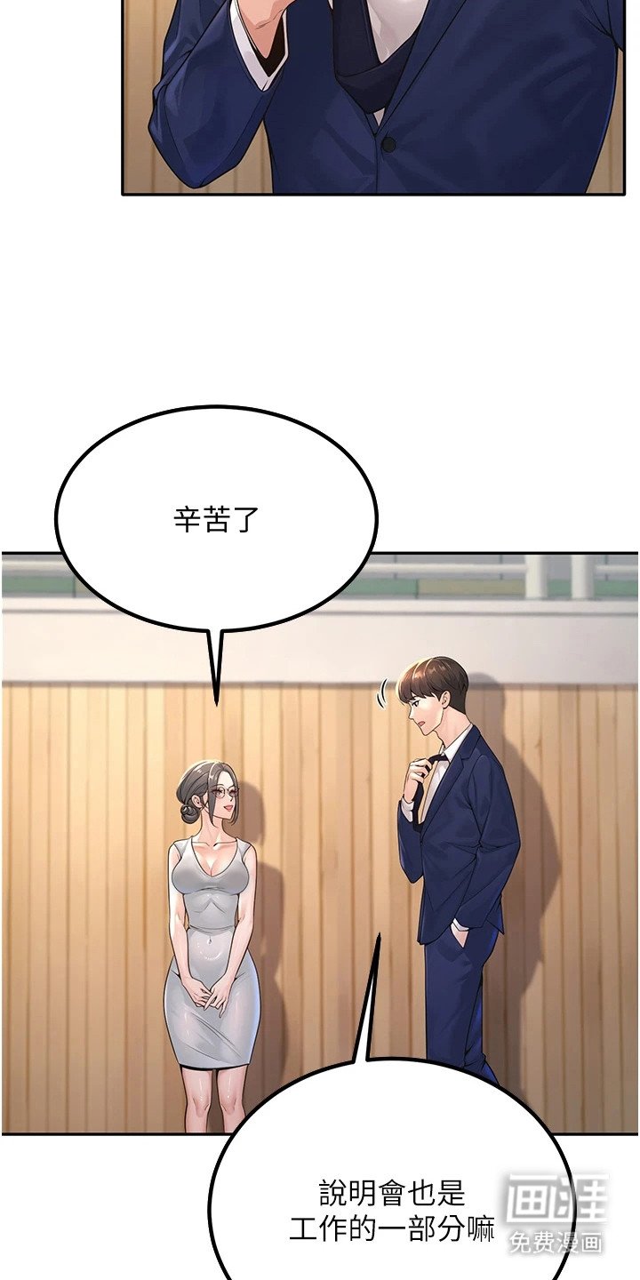 第1章：老师