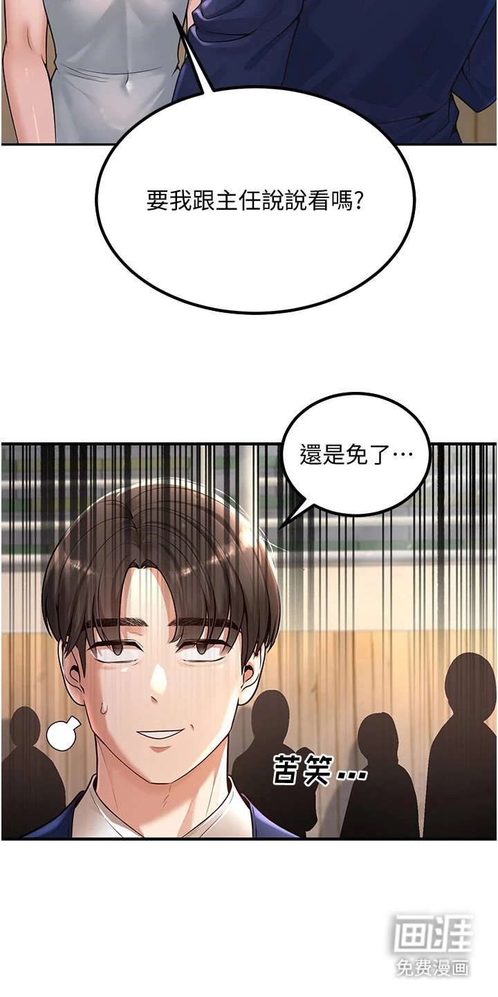 第1章：老师